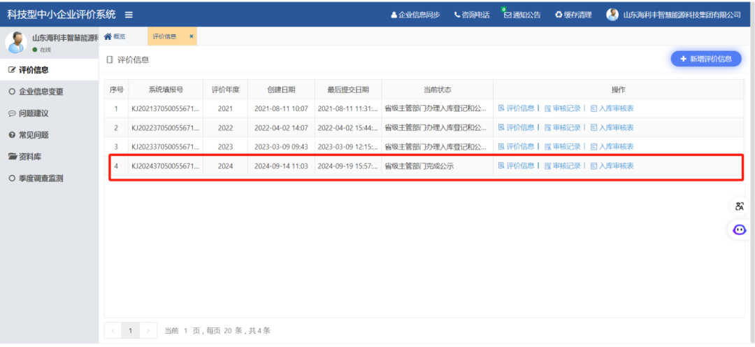 微信图片_20241015103430.png